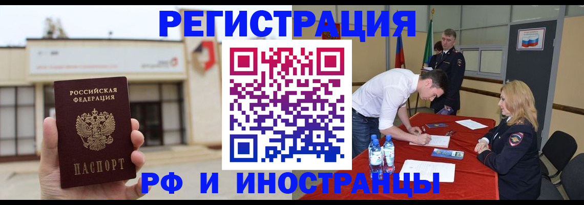 прописка гарантия в Иркутской области