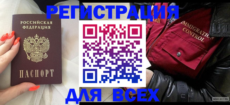 миграционный учет в Иркутской области